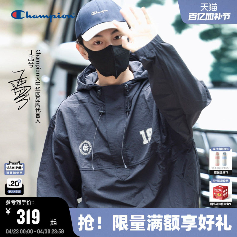 丁禹兮同款Champion冠军情侣夹克外套男26春季新款半拉链轻薄上衣
