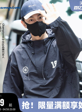 丁禹兮同款Champion冠军情侣夹克外套男26春季新款半拉链轻薄上衣