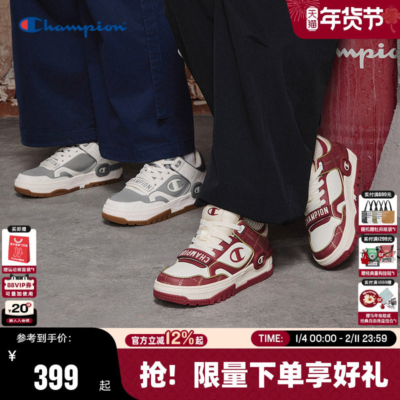 Champion冠军板鞋26春季新款学霸鞋女潮流休闲鞋男复古红色运动鞋,流行男鞋,休闲板鞋,淘宝优惠券,粉丝福利购,淘宝优惠卷