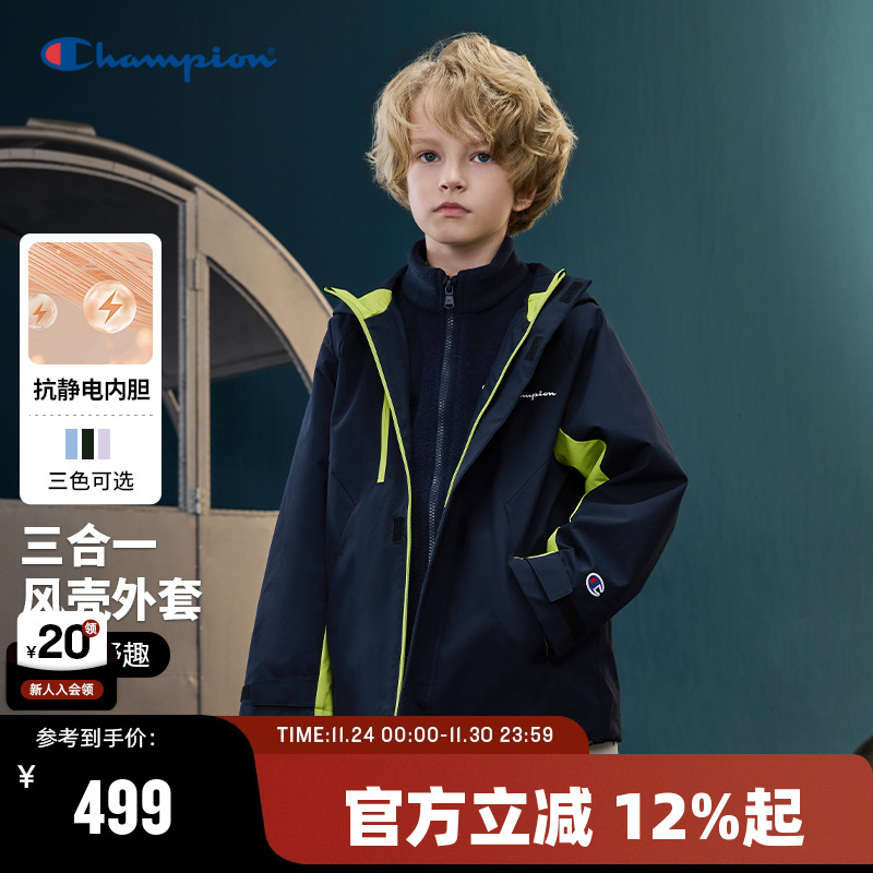【三合一】Champion冠军男女童25新款冬三防保暖摇粒绒冲锋衣外套