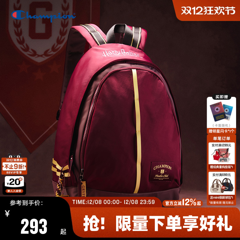 Champion冠军哈利波特饭团包