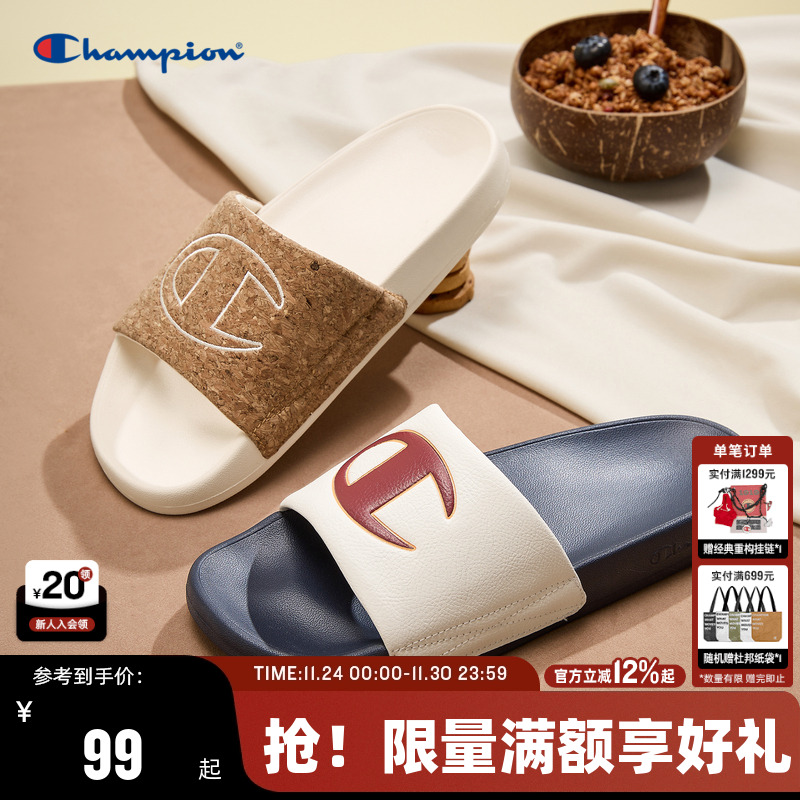 Champion冠军撞色拖鞋