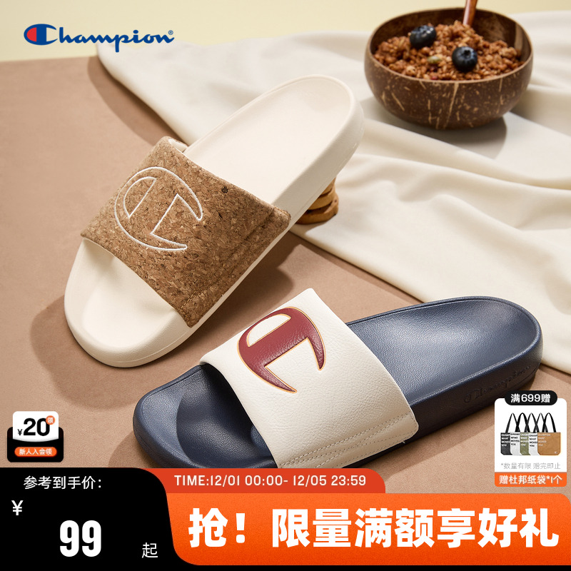 Champion冠军撞色拖鞋