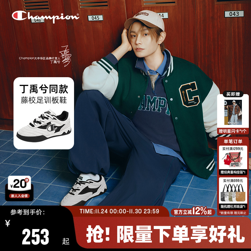 Champion冠军藤校足训鞋