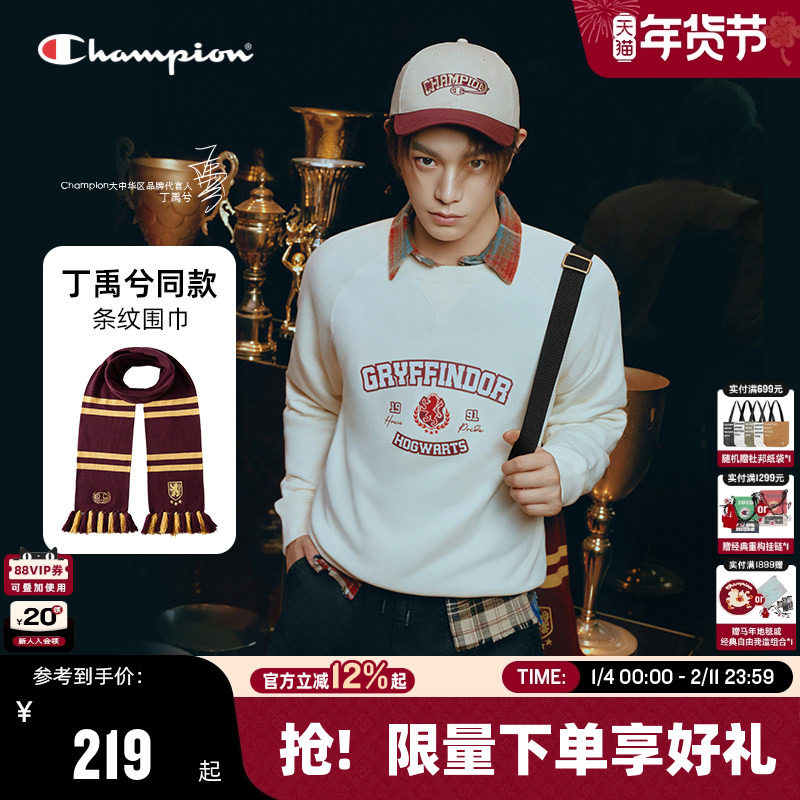 丁禹兮同款哈利波特联名Champion冠军围巾25秋冬新款女红色围脖男,服饰配件/皮带/帽子/围巾,围巾/丝巾/披肩,淘宝优惠券,粉丝福利购,淘宝优惠卷