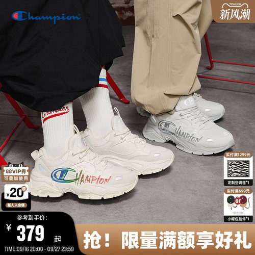 Champion冠军休闲老爹鞋