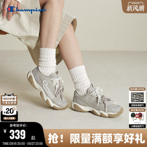 Champion冠军豹爪老爹鞋