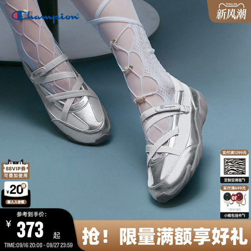 Champion冠军芭蕾羽翼鞋
