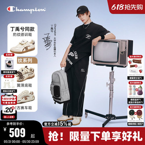 Champion冠军豹纹德训鞋