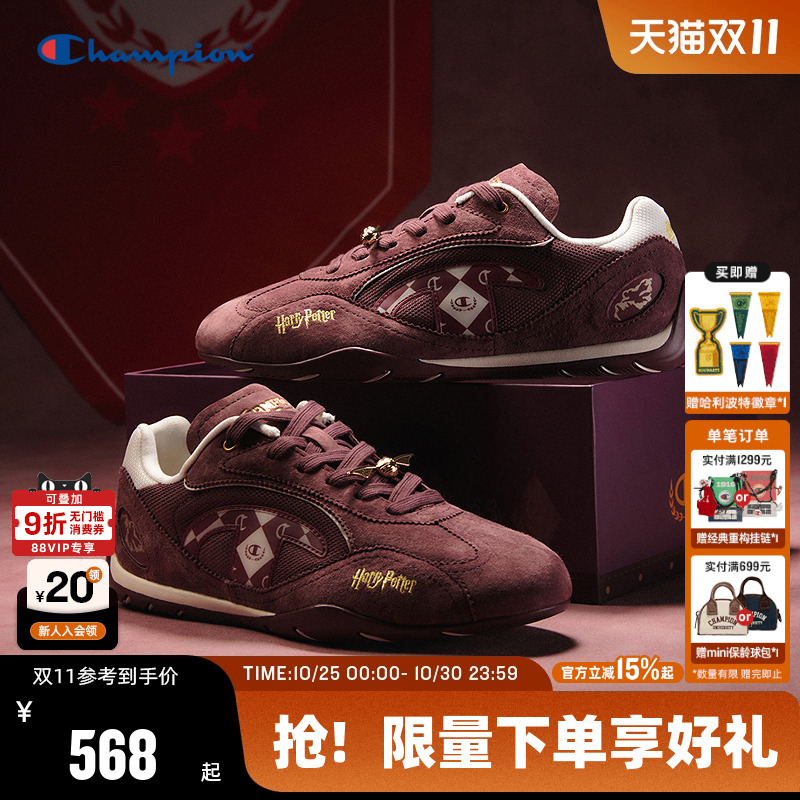 哈利波特联名款 时尚复古