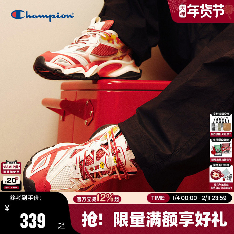 Champion冠军蛇年齿鲨鞋男2025夏季新款老爹鞋女红色休闲运动鞋,流行男鞋,老爹鞋,淘宝优惠券,粉丝福利购,淘宝优惠卷