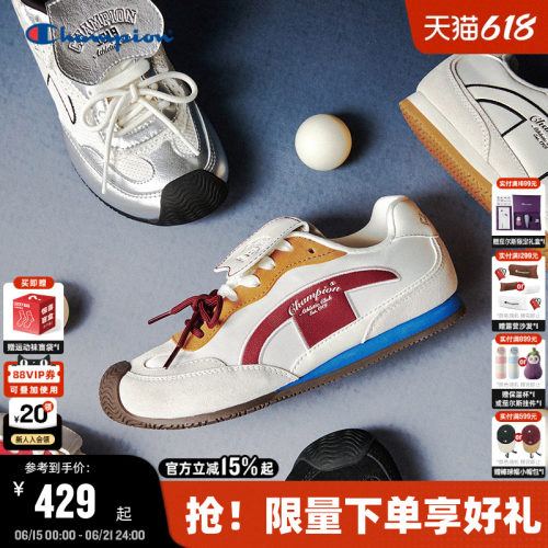 Champion冠军蝶翼跑德训鞋