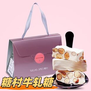 台湾特产零食糖村手工法式 杏仁牛轧糖牛乳喜糖伴手礼盒年货糖果