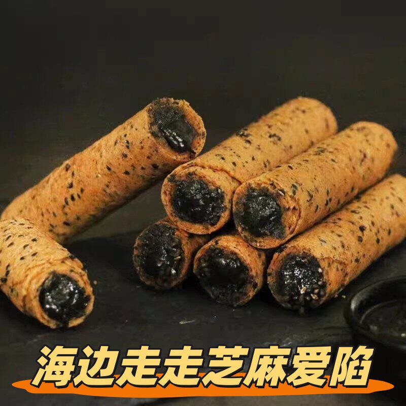 台湾原装特产海边走走芝麻爱馅蛋卷16支装礼盒香浓芝麻酱包邮