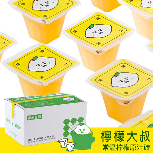 台湾青柠檬大叔Uncle Lemon原汁原果榨高维C整颗萃取原液泡水喝
