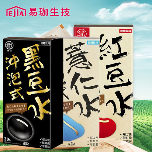 EJIA 台湾纤q红豆薏仁水冲泡薏米粉赤小豆30倍浓缩代餐黑豆水