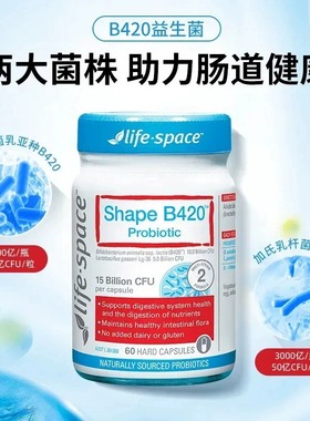 澳洲进口life spaceB420益生菌粉60粒益倍适成人控制体重肠道健康