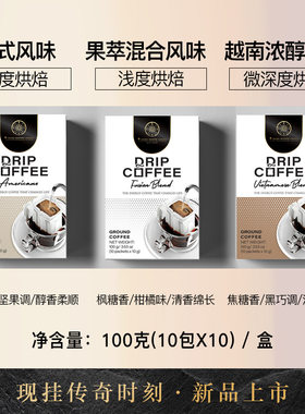 中原G7越南进口研磨手冲虑挂美式