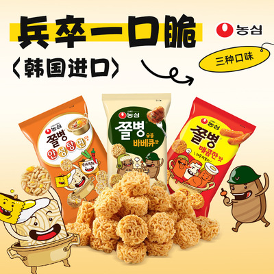 韩国进口农心兵卒一口脆干吃面小丸子干脆方便面办公室膨化小零
