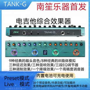 G电吉他单块效果器箱体模拟专业级EQ调节支持内录声卡充电 TANK