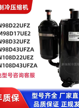 ASN98D22UFZ  ASM98D17UE2 ASN98D32UFZ 美芝变频空调压缩机