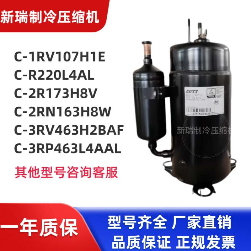 全新三洋变频压缩机C-1RV107H1E