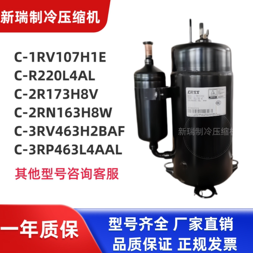 全新三洋变频压缩机C-1RV107H1E