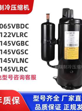 KS165VGBC,KS145VGBC,,TS33VDEC,TST31,TH365三菱全新1P2P压缩机