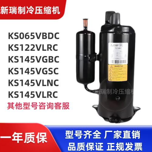 三菱全新1P2P压缩机KS065VBDC