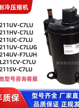日立1.5匹空调压缩机SL211UV-C7LU 218SV-C7U1 214UV-F7LUH 232SV