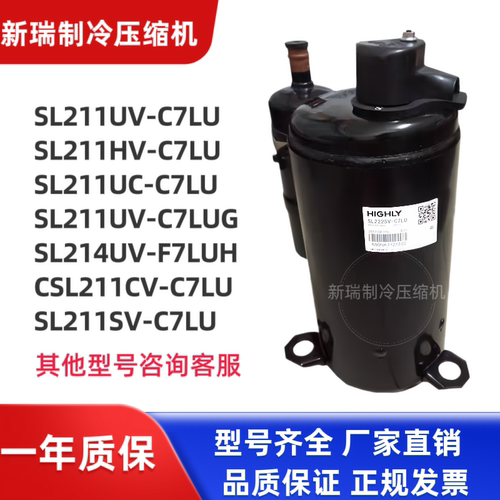 日立1.5匹压缩机SL211UV-C7LU