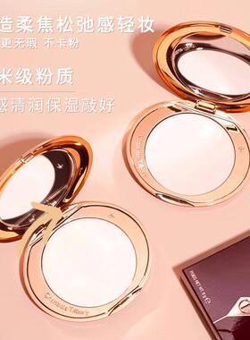 CT0ISO无暇蜜8g柔焦1FAIR蜜粉定妆控油轻盈贴肤哑光自然持妆粉饼