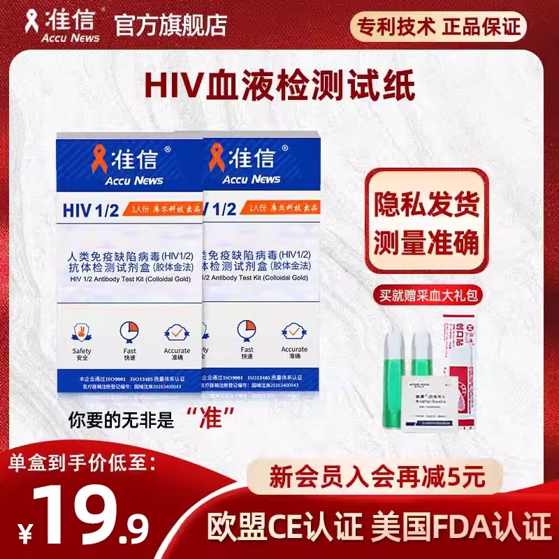 ׼Ű̲hivֽĴԼԲ÷ѪҺҺԼҽԲ17.51Ԫ