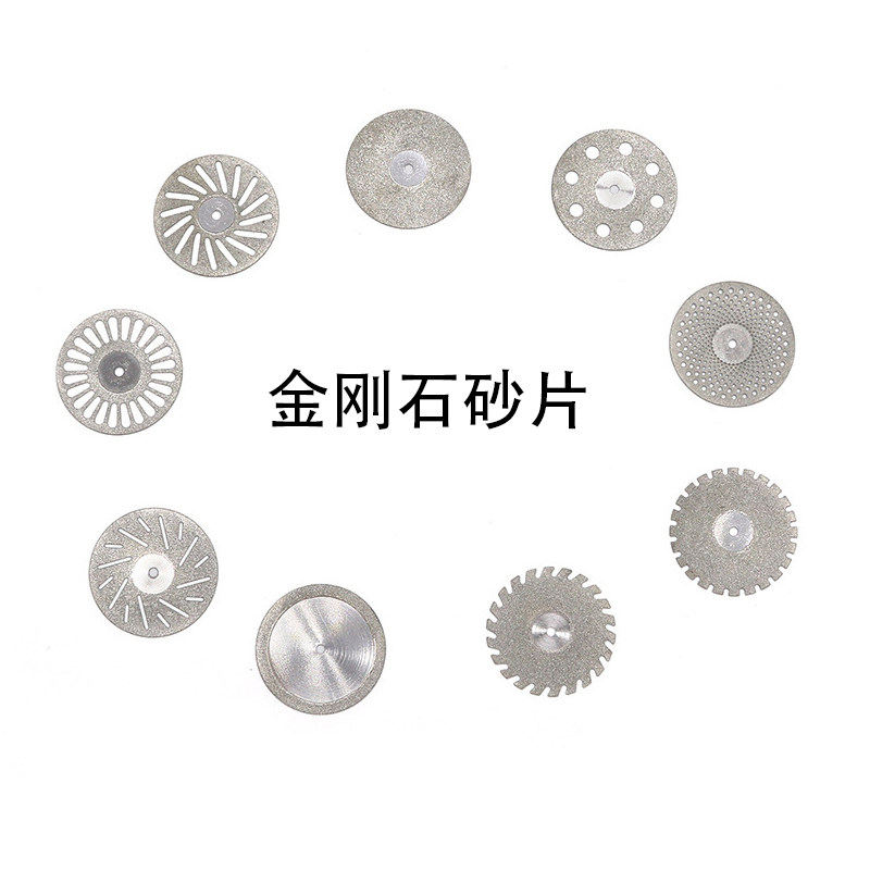 牙科金刚石砂片 金刚砂切割片 烤瓷金属双面砂片 锯片 低速手机用图片