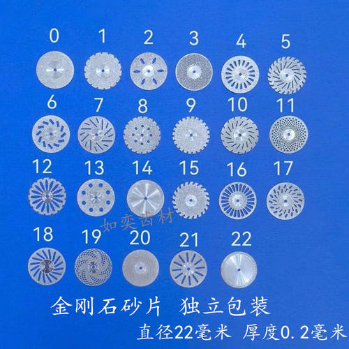 牙科金刚石砂轮片切割片烤瓷超薄打磨片齿科沙轮片玉石首饰切割片