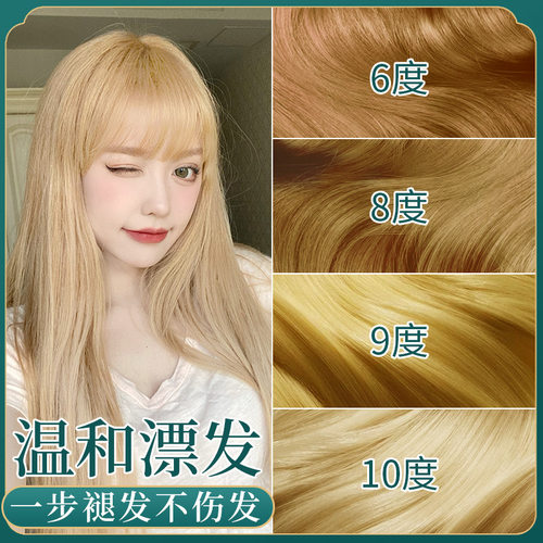 漂发剂shoupin/首品褪色