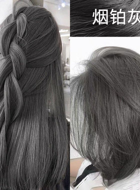 烟铂灰色染发剂自己在家染发泡泡沫植物天然纯膏女无刺激正品牌男