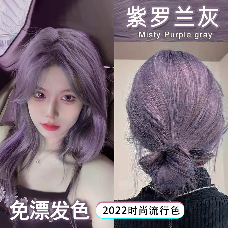 紫罗兰灰染发剂膏2023流行色
