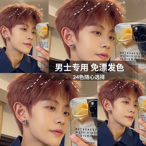 男生染发剂专用颜色焦糖粉棕色