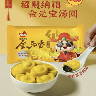 金元宝汤圆大家乐大黄米核桃黑芝麻元宵招财旺福速冻早餐半成品