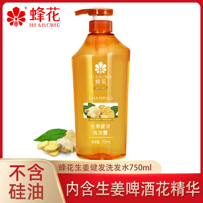 蜂花无硅油生姜健发洗发水去油女蓬松舒爽洗发露强韧亮泽改善断发