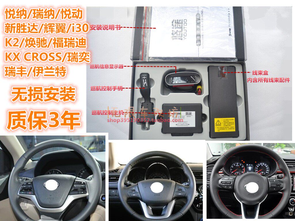 现代悦纳瑞纳动瑞奕i30起亚K2焕驰KX CROSS福瑞迪KX1定速巡航升级