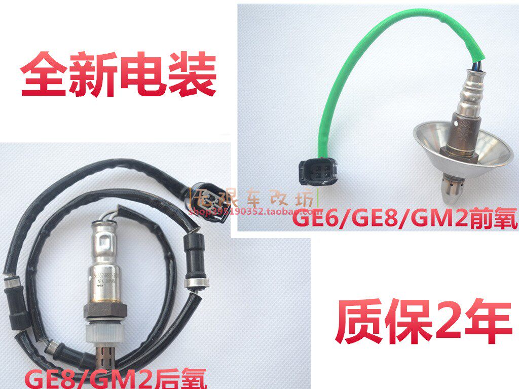 08 09 10 11 12 13 14年款飞度锋范1.3 1.5 1.8 燃油比 氧传感器