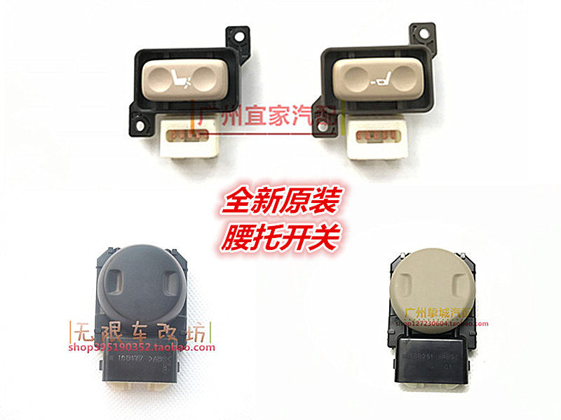 皇冠锐志凯美瑞卡罗拉汉兰达RAV4普拉多座椅靠背腰部调节开关按钮