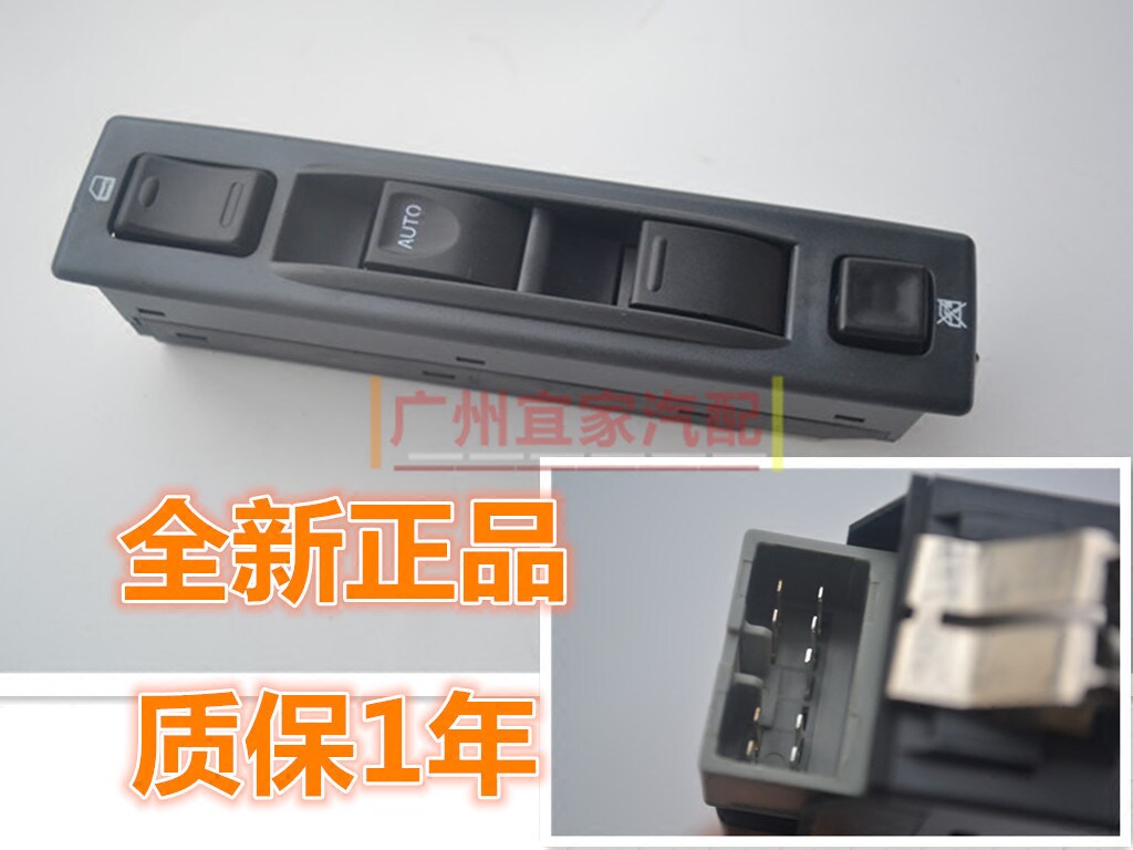 进口92 95 98维特拉玻璃升降器开关电动玻璃升降控制开关按键总成