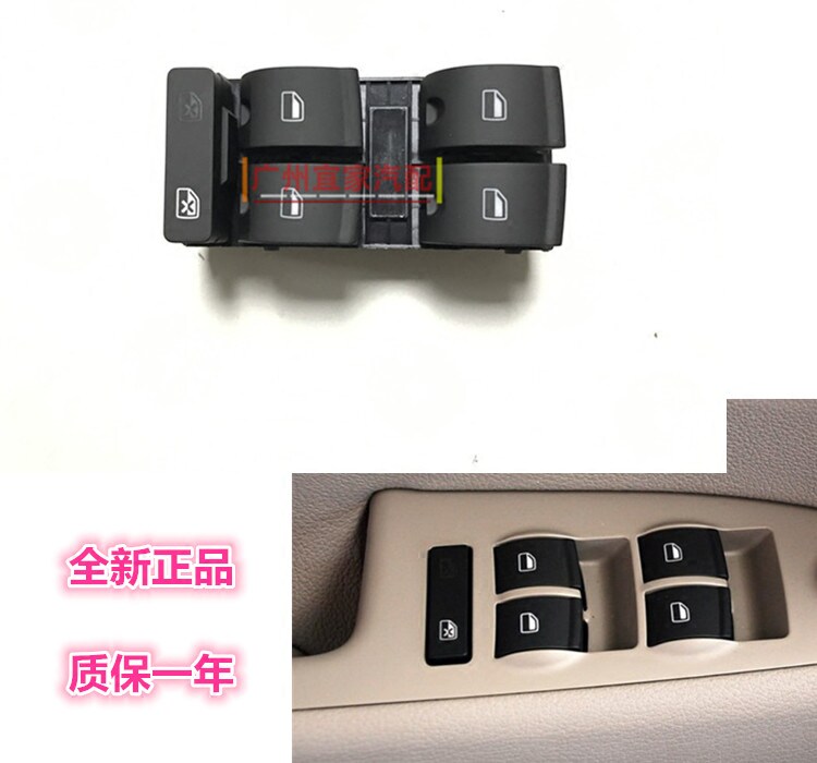 A4L A4车门玻璃升降器开关A6 A6L 老款 Q3 Q5 Q7左前门总升降器键