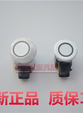 进口埃尔法MNH10 ANH10 ATH10倒车雷达电眼探头89341-58022 58010