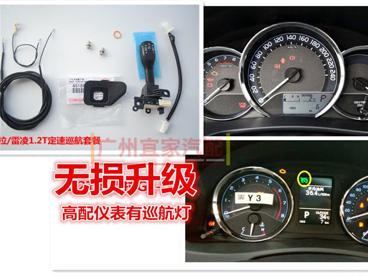 17 18年新卡罗拉雷凌1.2T升级巡航定速开关185T定速巡航自动大灯