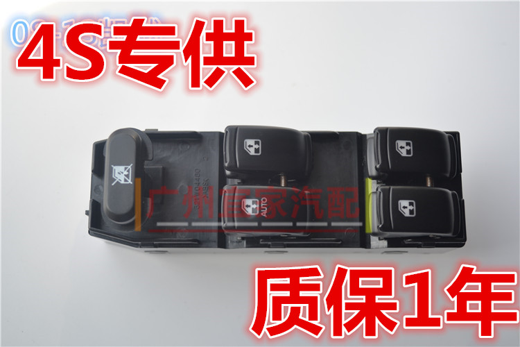 别 凯越HRV旅行版凯越玻璃升降器开关车窗控制开关总成全新