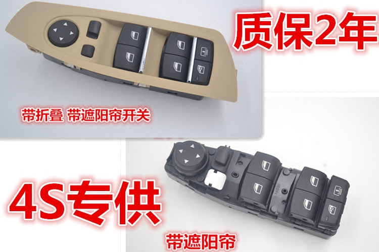 适用宝马3系F30 F35 F80 316 320 328 330 318i 325i 升降器开关